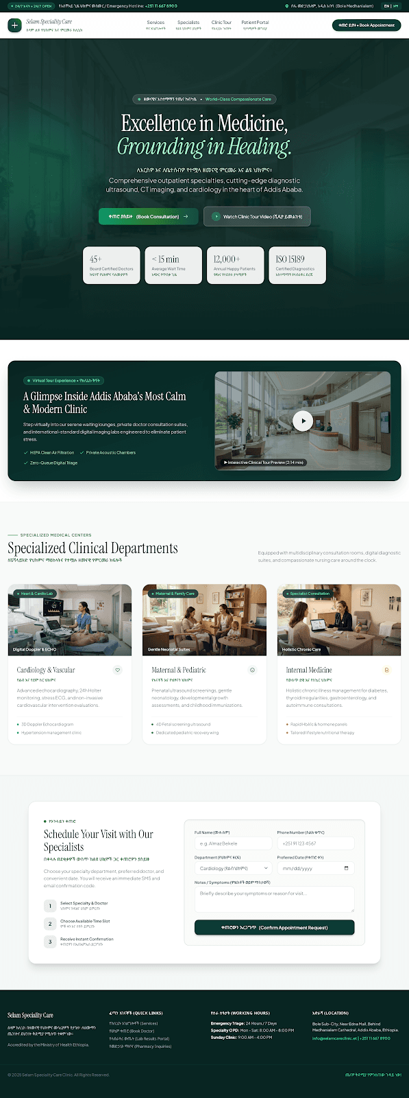 Selam Speciality Clinic screenshot